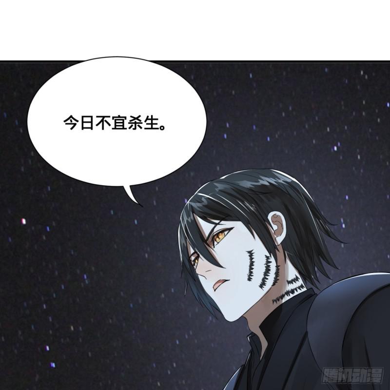 炼气练了三千年韩漫全集-第96回 今日不宜杀生无删减无遮挡章节图片 