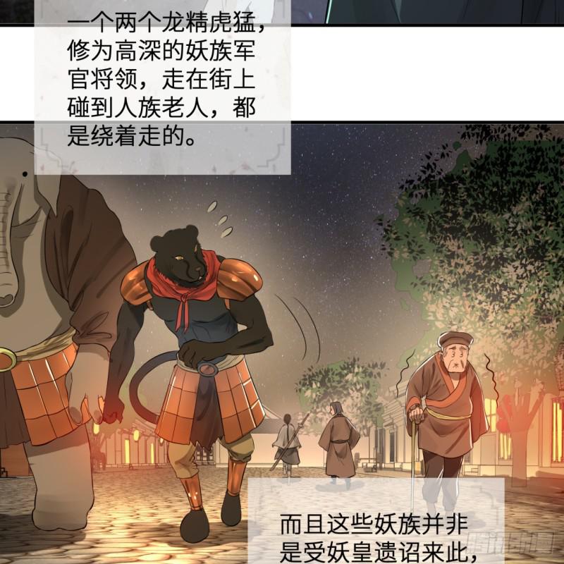 炼气练了三千年韩漫全集-第96回 今日不宜杀生无删减无遮挡章节图片 