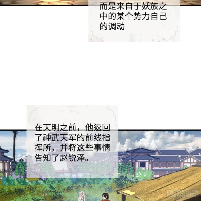 炼气练了三千年韩漫全集-第96回 今日不宜杀生无删减无遮挡章节图片 