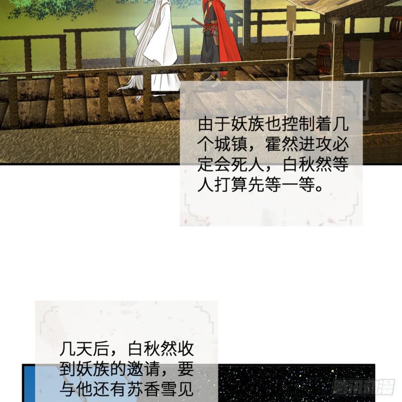 炼气练了三千年韩漫全集-第96回 今日不宜杀生无删减无遮挡章节图片 