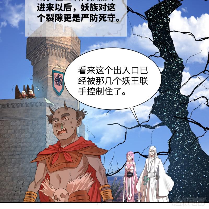 炼气练了三千年韩漫全集-第96回 今日不宜杀生无删减无遮挡章节图片 