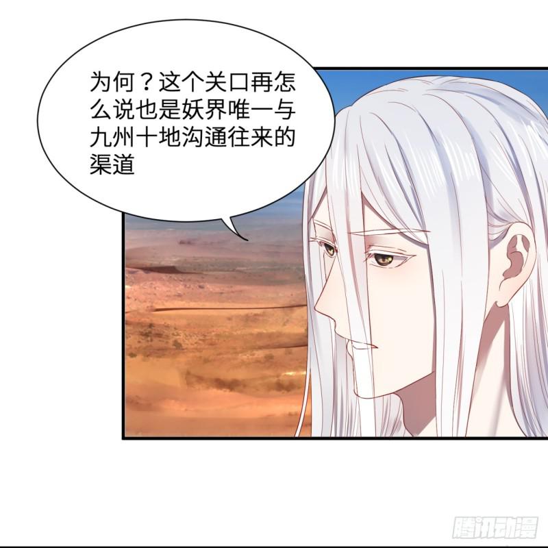 炼气练了三千年韩漫全集-第96回 今日不宜杀生无删减无遮挡章节图片 