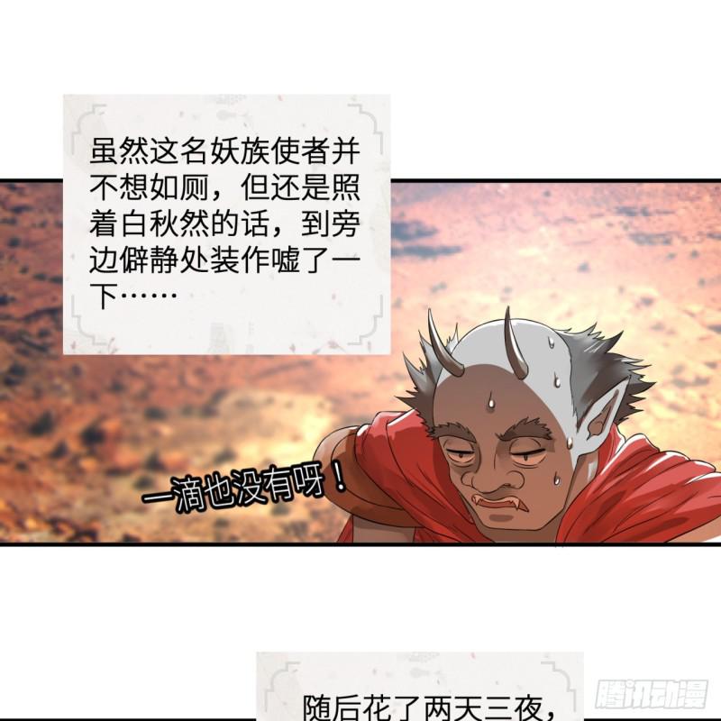 炼气练了三千年韩漫全集-第96回 今日不宜杀生无删减无遮挡章节图片 