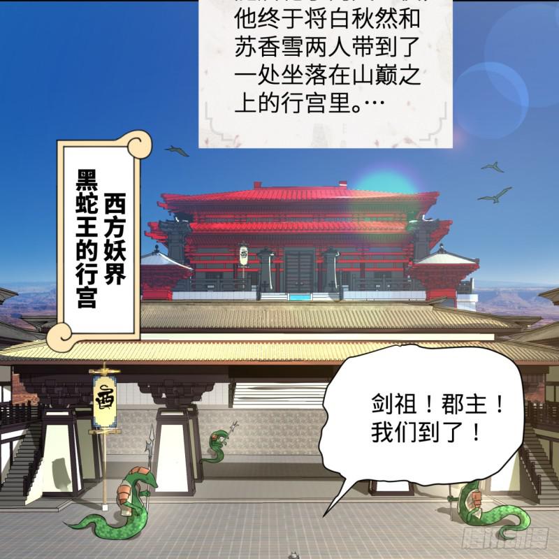 炼气练了三千年韩漫全集-第96回 今日不宜杀生无删减无遮挡章节图片 