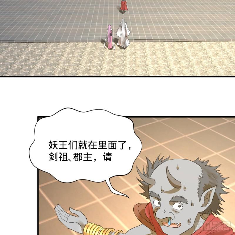炼气练了三千年韩漫全集-第96回 今日不宜杀生无删减无遮挡章节图片 