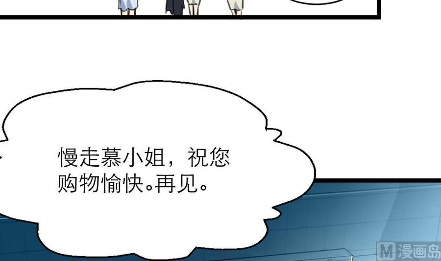 撩爱上瘾韩漫全集-第111话 今天收获真不小。无删减无遮挡章节图片 