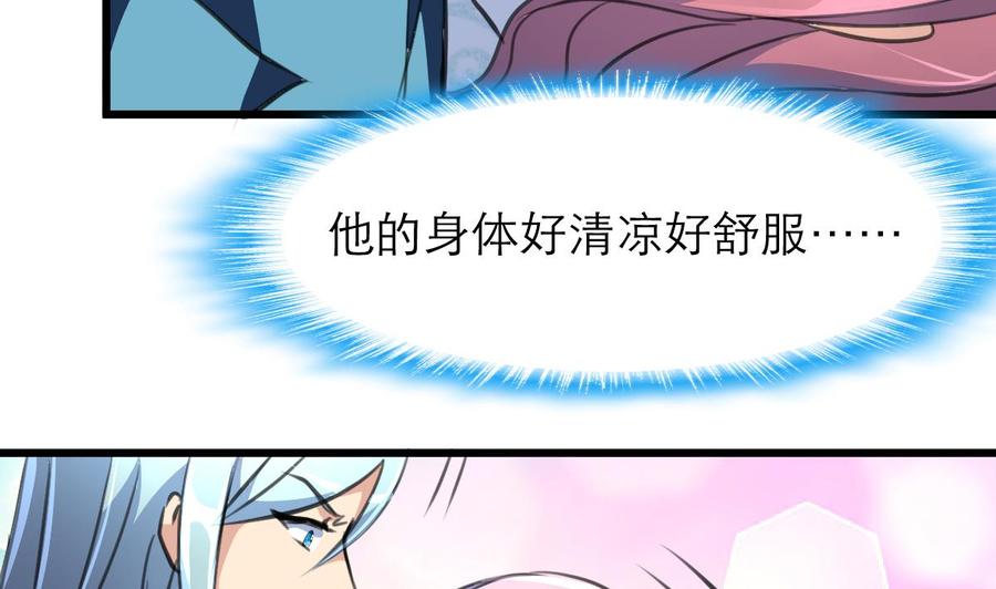 撩爱上瘾韩漫全集-第120话 能相信的只有自己。无删减无遮挡章节图片 