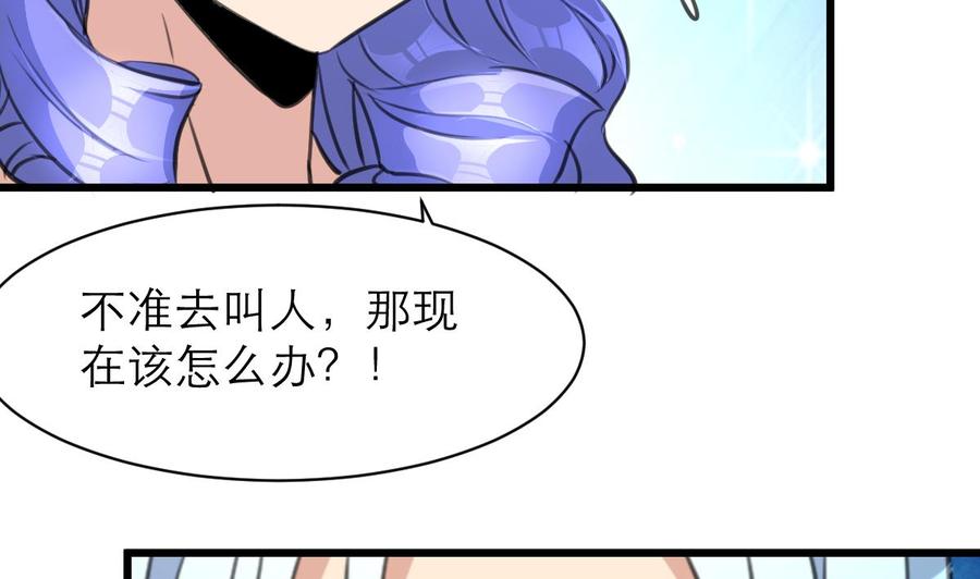 撩爱上瘾韩漫全集-第120话 能相信的只有自己。无删减无遮挡章节图片 