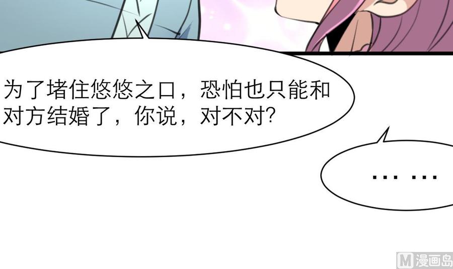 撩爱上瘾韩漫全集-第129话 正经人家的孩子被“侮辱”怎么办。无删减无遮挡章节图片 