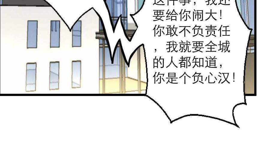 撩爱上瘾韩漫全集-第133话 似曾相识。无删减无遮挡章节图片 