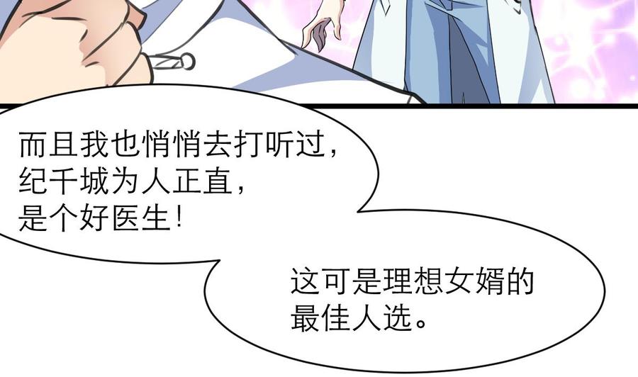 撩爱上瘾韩漫全集-第141话   不能给希希丢人！无删减无遮挡章节图片 