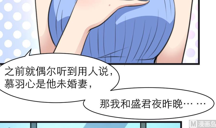 撩爱上瘾韩漫全集-第143话 你有心事？无删减无遮挡章节图片 