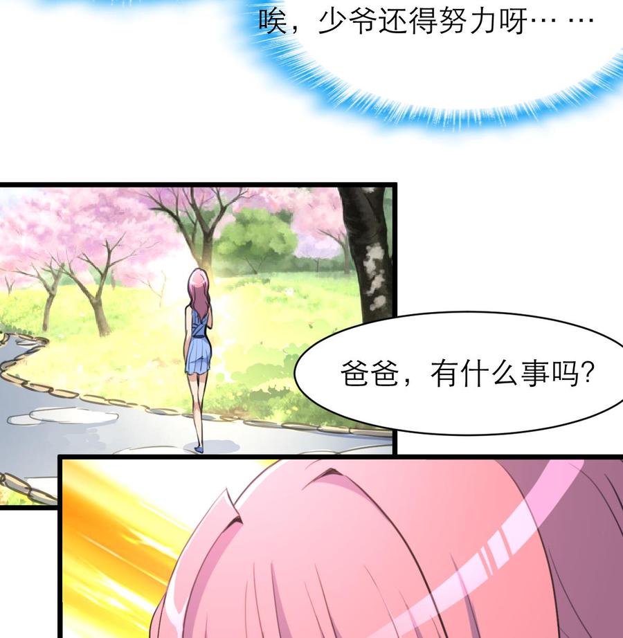 撩爱上瘾韩漫全集-第145话 我不可能和他结婚！无删减无遮挡章节图片 