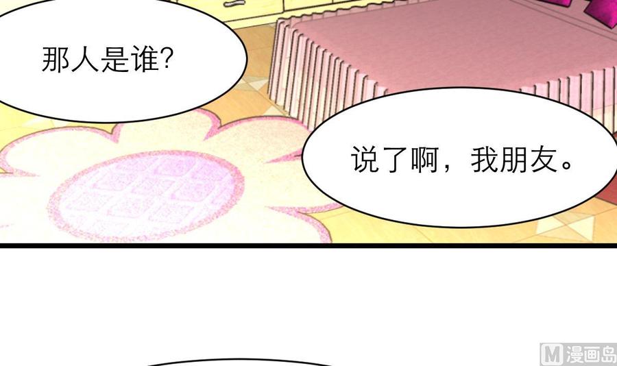 撩爱上瘾韩漫全集-第156话 你们都被骗了。无删减无遮挡章节图片 