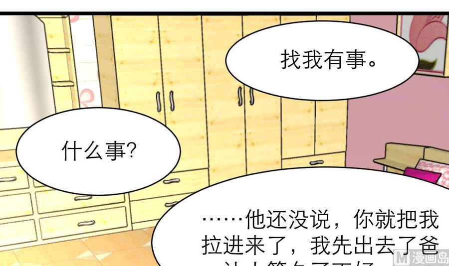 撩爱上瘾韩漫全集-第157话 总裁不正经。无删减无遮挡章节图片 