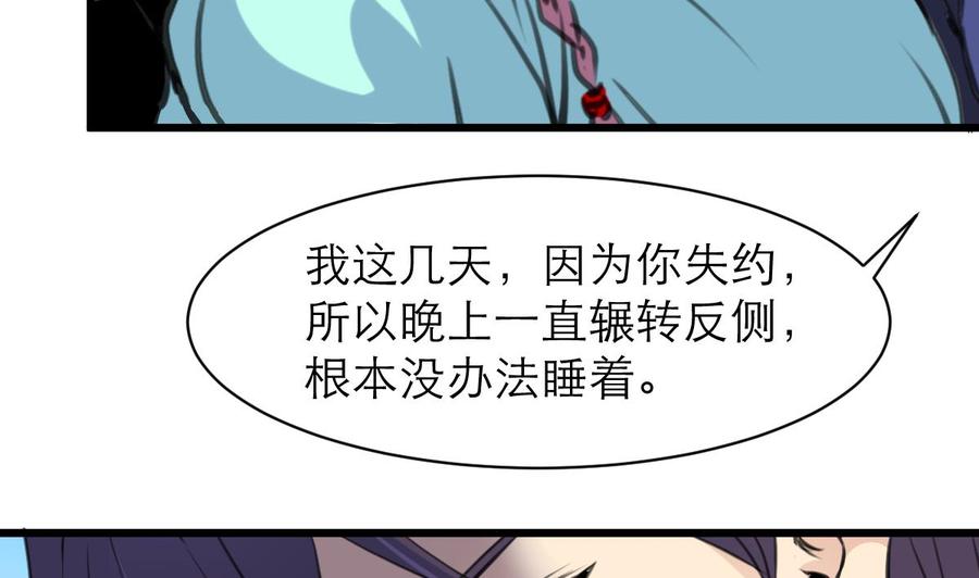 撩爱上瘾韩漫全集-第159话 你哪里不好啦？无删减无遮挡章节图片 