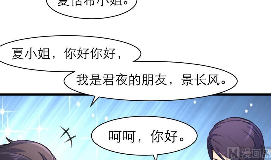 撩爱上瘾韩漫全集-第168话 孔雀堆里的小白兔。无删减无遮挡章节图片 