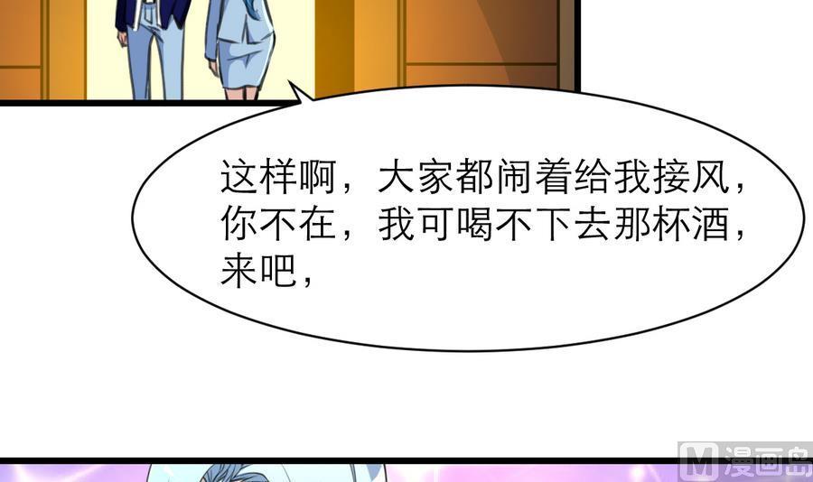 撩爱上瘾韩漫全集-第168话 孔雀堆里的小白兔。无删减无遮挡章节图片 