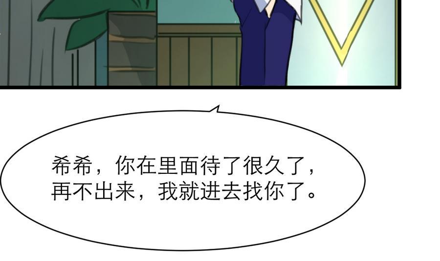 撩爱上瘾韩漫全集-第170话 不想给你丢脸。无删减无遮挡章节图片 