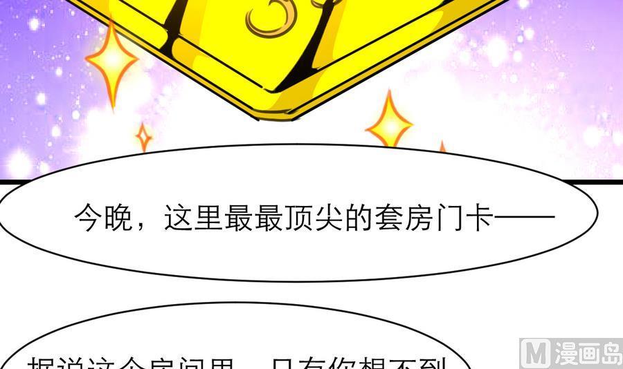 撩爱上瘾韩漫全集-第171话 帮你添一点腮红。无删减无遮挡章节图片 