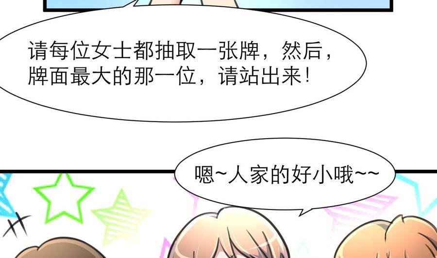 撩爱上瘾韩漫全集-第182话 我们之间不用说谢谢。无删减无遮挡章节图片 