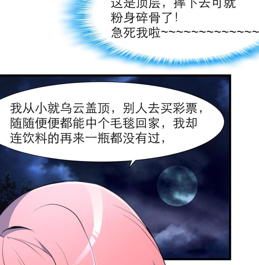 撩爱上瘾韩漫全集-第187话 使劲刮，刮到中奖为止！无删减无遮挡章节图片 