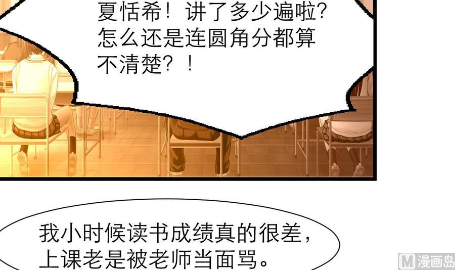 撩爱上瘾韩漫全集-第187话 使劲刮，刮到中奖为止！无删减无遮挡章节图片 