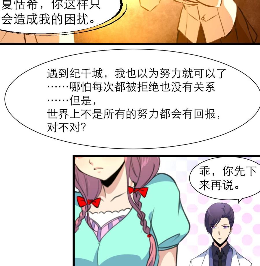 撩爱上瘾韩漫全集-第187话 使劲刮，刮到中奖为止！无删减无遮挡章节图片 