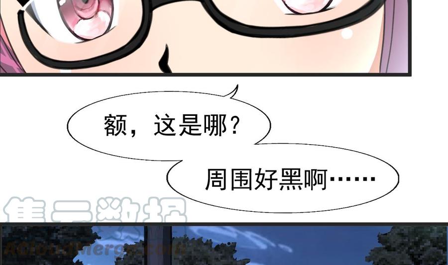 撩爱上瘾韩漫全集-第19话 男狐缠身？！无删减无遮挡章节图片 