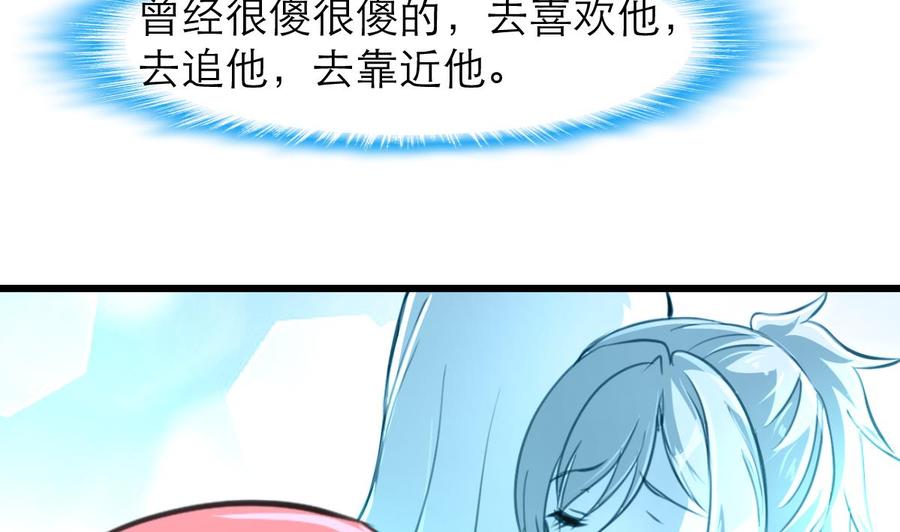 撩爱上瘾韩漫全集-第199话 那个曾经说爱我的女孩。无删减无遮挡章节图片 