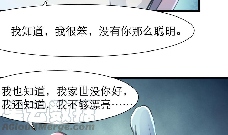 撩爱上瘾韩漫全集-第199话 那个曾经说爱我的女孩。无删减无遮挡章节图片 