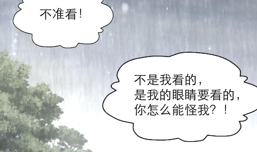 撩爱上瘾韩漫全集-第203话 一夜未归的小白菜。无删减无遮挡章节图片 