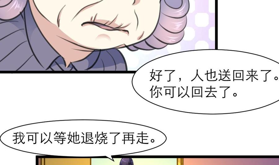 撩爱上瘾韩漫全集-第205话 她醒来，没看到我会很高兴哟。无删减无遮挡章节图片 