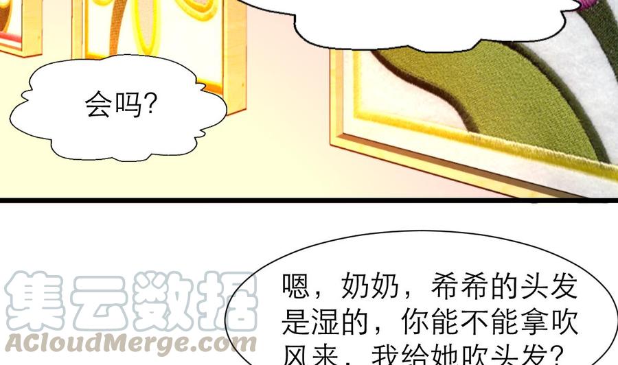 撩爱上瘾韩漫全集-第205话 她醒来，没看到我会很高兴哟。无删减无遮挡章节图片 