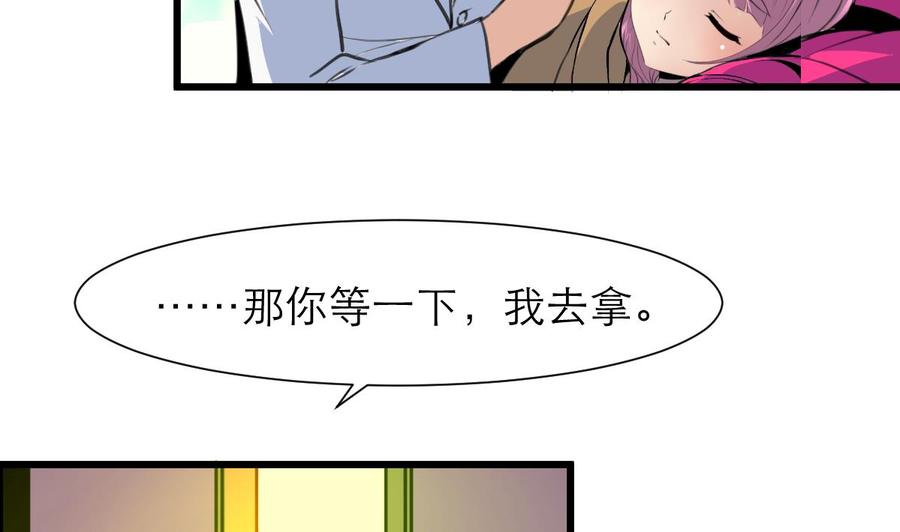 撩爱上瘾韩漫全集-第205话 她醒来，没看到我会很高兴哟。无删减无遮挡章节图片 