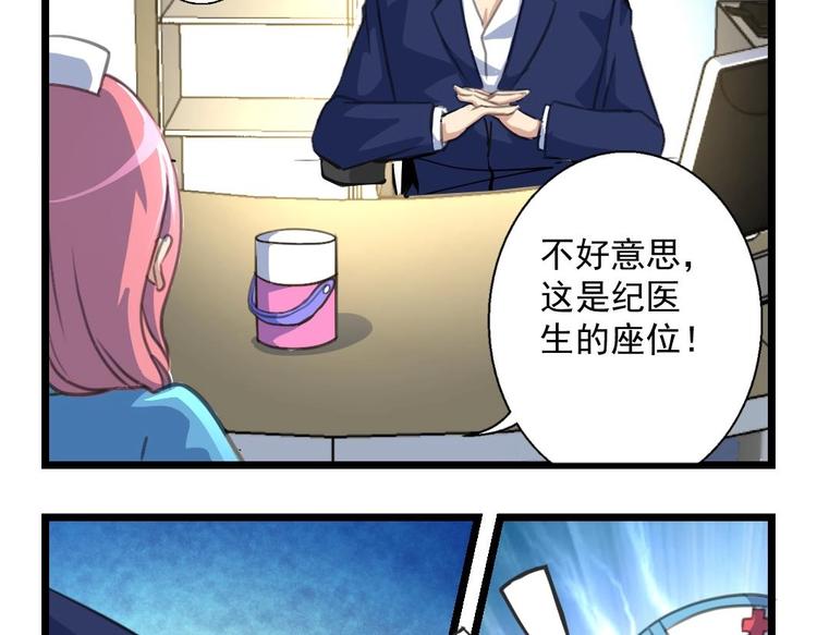 撩爱上瘾韩漫全集-第3话 是做给我吃的吗？无删减无遮挡章节图片 