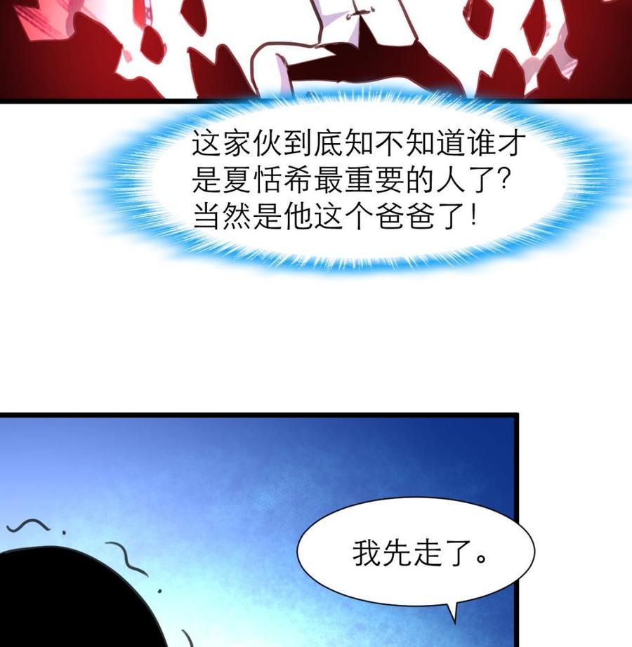 撩爱上瘾韩漫全集-第210话 你了解他的全部啦？无删减无遮挡章节图片 