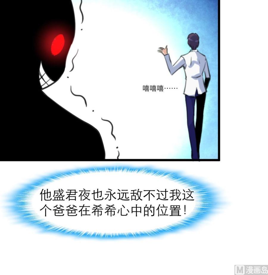 撩爱上瘾韩漫全集-第210话 你了解他的全部啦？无删减无遮挡章节图片 