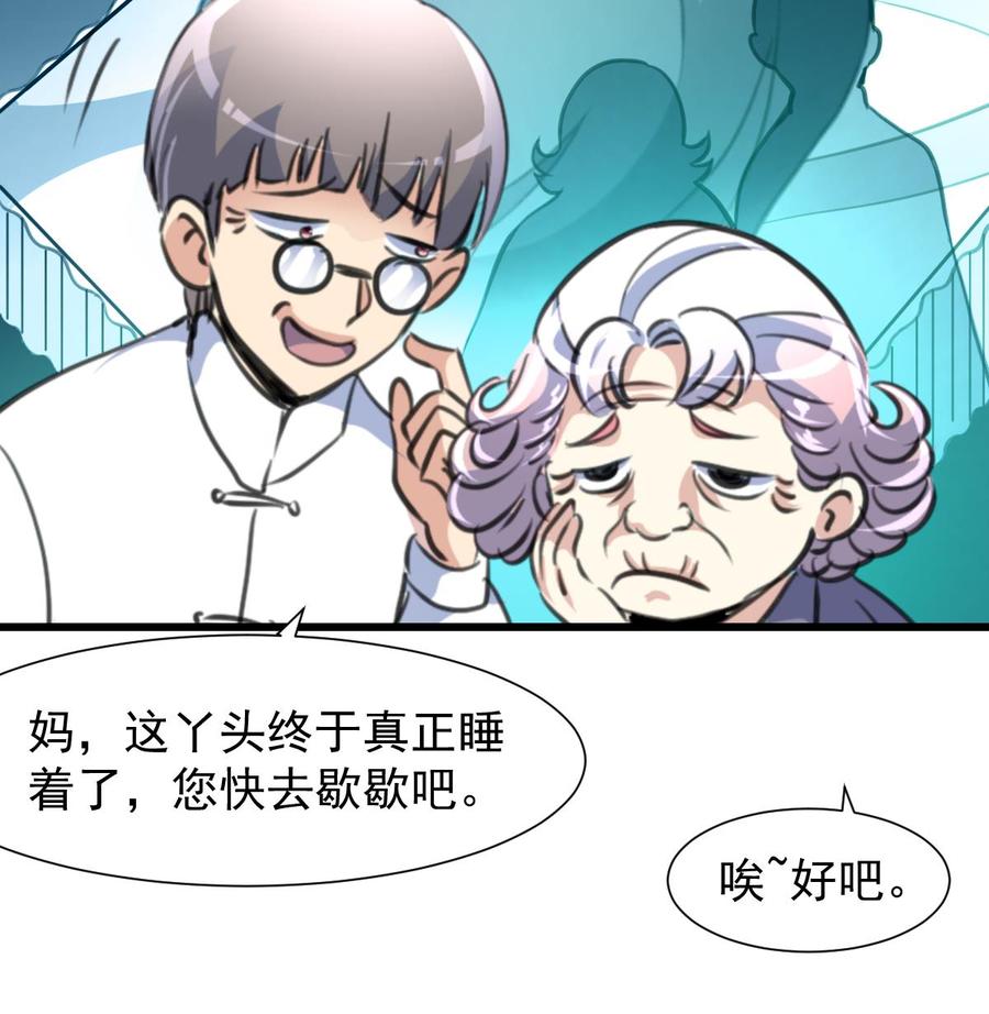 撩爱上瘾韩漫全集-第211话 很傻很善良。无删减无遮挡章节图片 