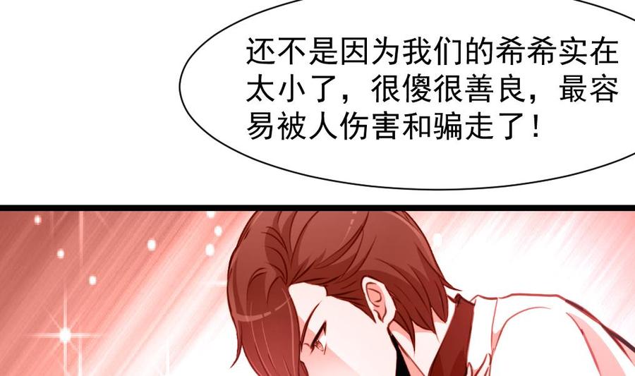 撩爱上瘾韩漫全集-第211话 很傻很善良。无删减无遮挡章节图片 