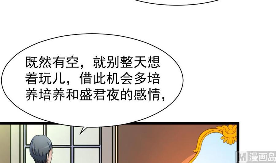 撩爱上瘾韩漫全集-第212话 先有感情，才能有婚礼……无删减无遮挡章节图片 