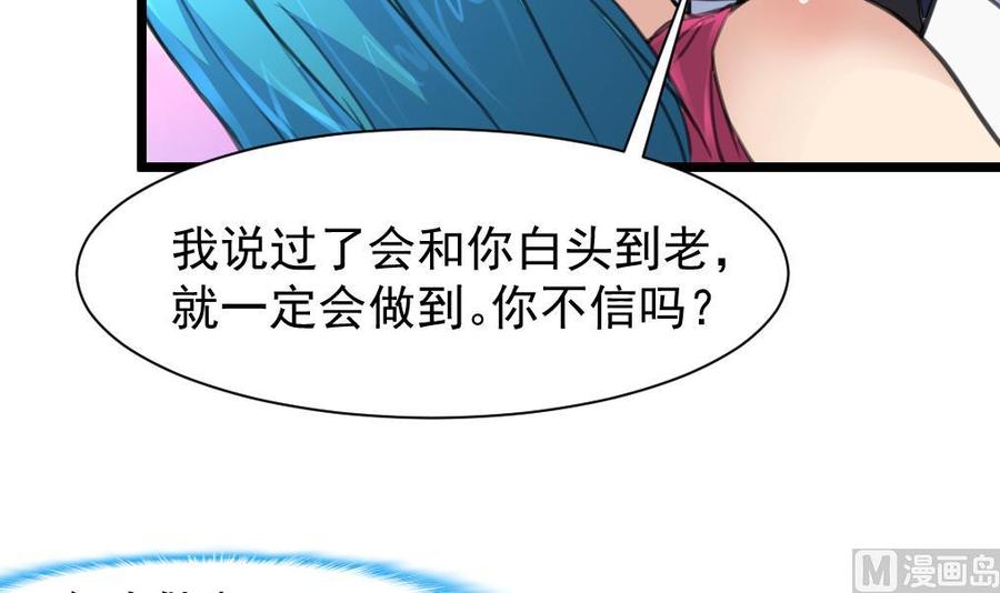 撩爱上瘾韩漫全集-第215话 我会和你白头到老。无删减无遮挡章节图片 