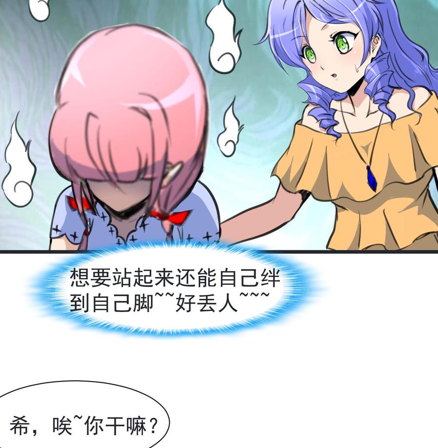 撩爱上瘾韩漫全集-第227话 希希跟我走！无删减无遮挡章节图片 