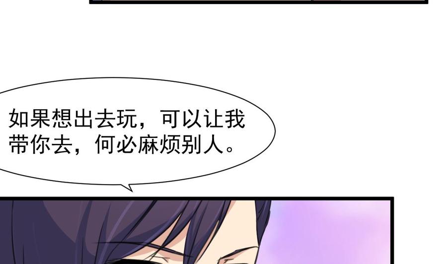 撩爱上瘾韩漫全集-第227话 希希跟我走！无删减无遮挡章节图片 