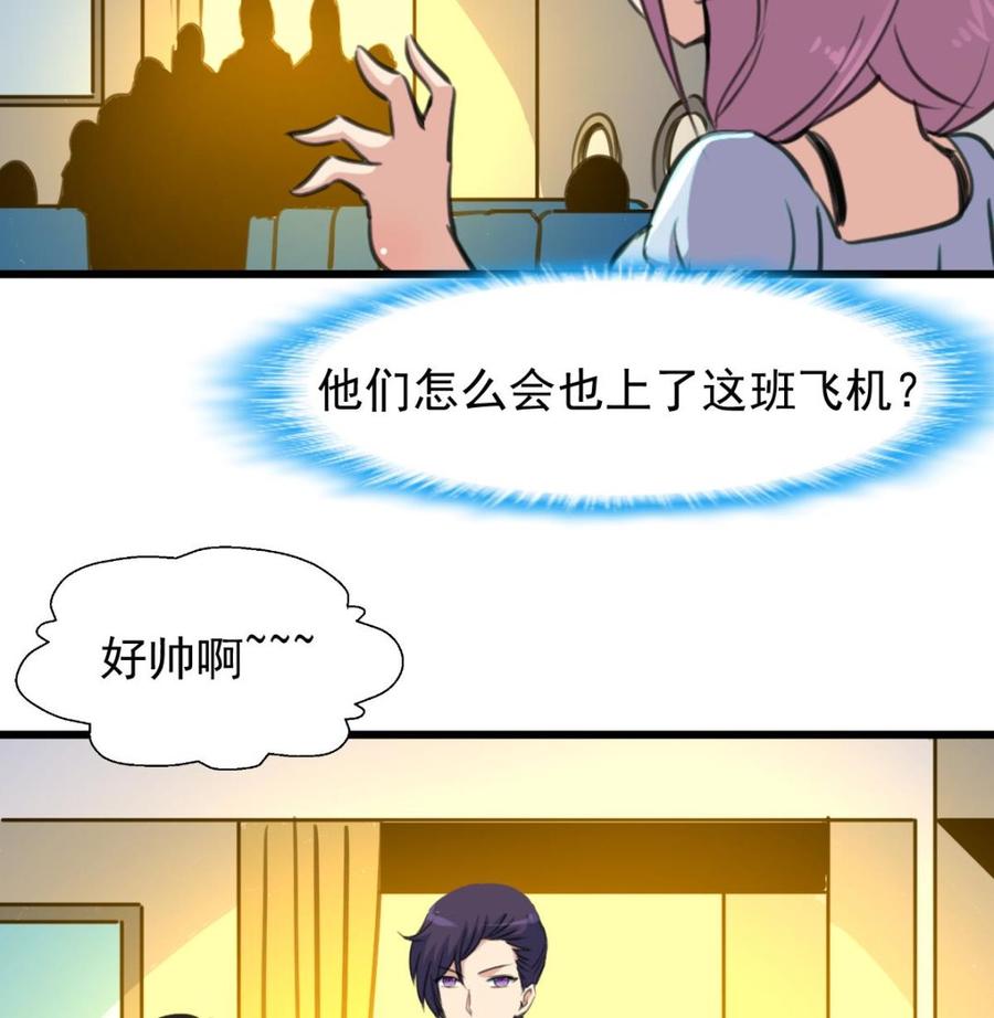 撩爱上瘾韩漫全集-第227话 希希跟我走！无删减无遮挡章节图片 