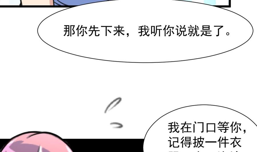 撩爱上瘾韩漫全集-第241话 美而不自知。无删减无遮挡章节图片 