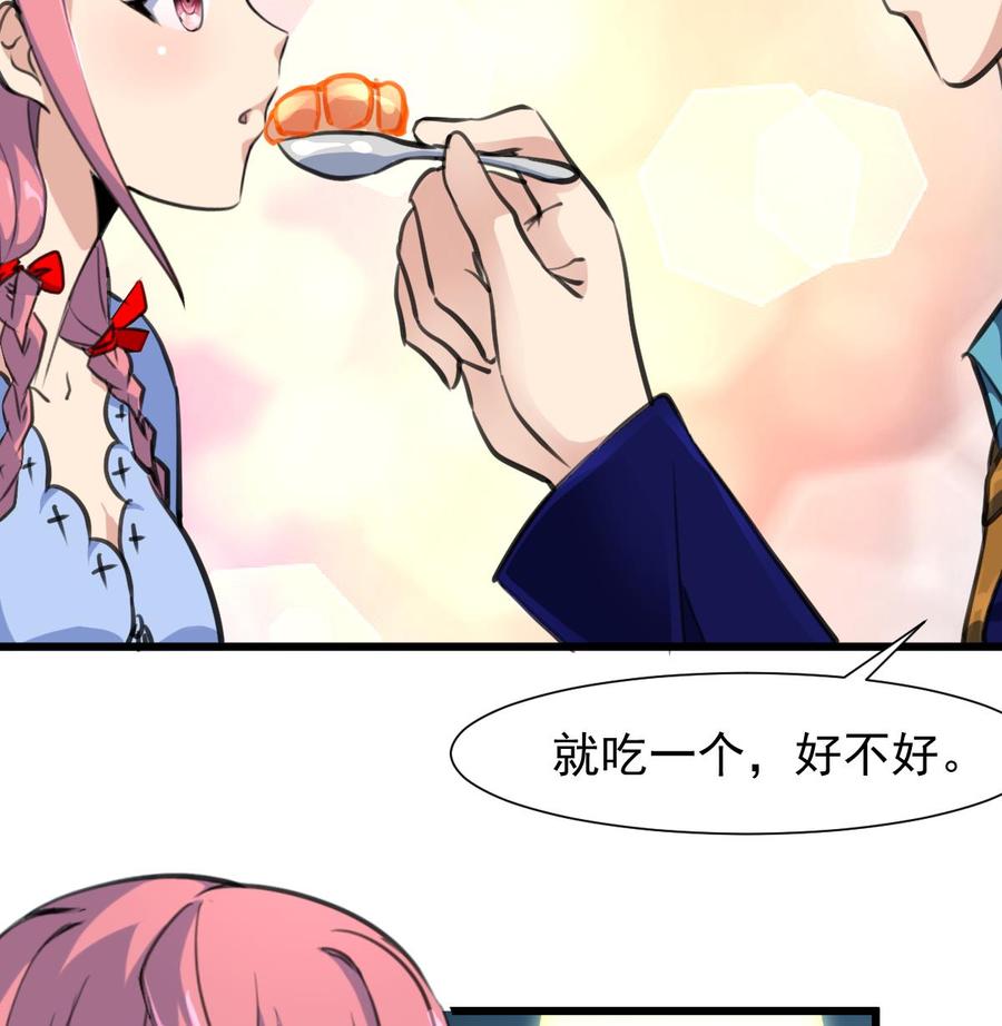 撩爱上瘾韩漫全集-第243话 她很喜欢吃龙虾。无删减无遮挡章节图片 