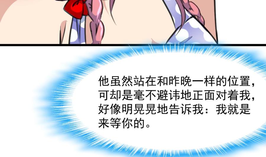 撩爱上瘾韩漫全集-第251话 我在你身边……无删减无遮挡章节图片 