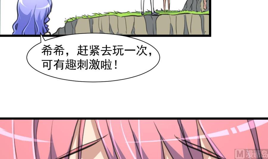 撩爱上瘾韩漫全集-第253话 水里凶险，下水要谨慎。无删减无遮挡章节图片 