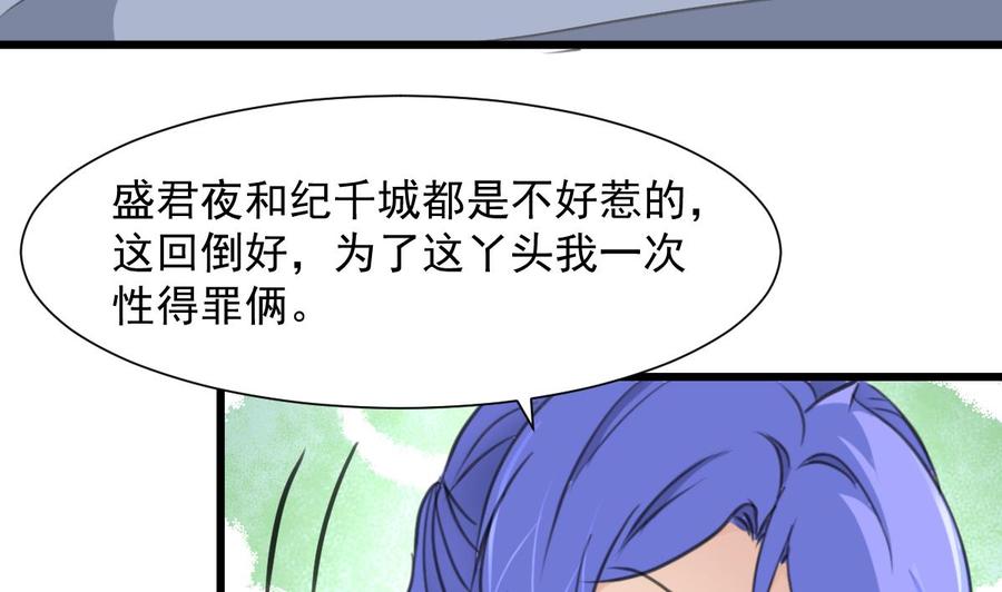 撩爱上瘾韩漫全集-第257话 就知道你最好了。无删减无遮挡章节图片 